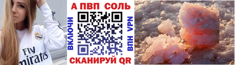 продажа наркотиков  Северо-Курильск  Alfa_PVP крисы CK 