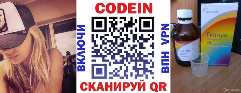 это клад  MEGA вход  Северо-Курильск  Кодеиновый сироп Lean Purple Drank 
