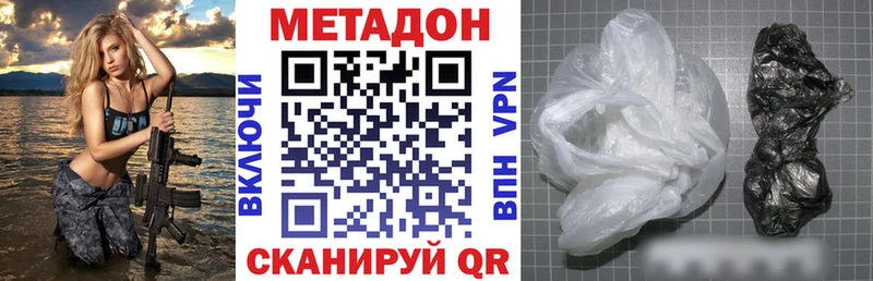 Метадон methadone  как найти закладки  Северо-Курильск 