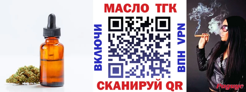 ТГК вейп  darknet состав  Северо-Курильск 
